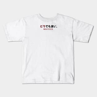 WHATEVER どうでも良い. | Minimal Japanese Kanji English Text Aesthetic Streetwear Unisex Design Kids T-Shirt